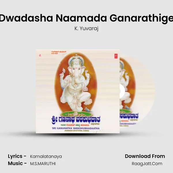 Dwadasha Naamada Ganarathige MP3 Song by K. Yuvaraj Cover