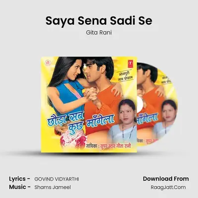 Saya Sena Sadi Se MP3 Song by Gita Rani Cover