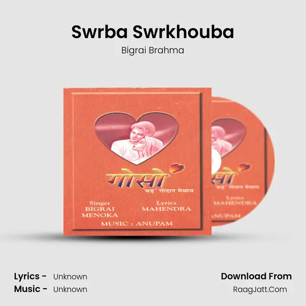 Swrba Swrkhouba MP3 Song by Bigrai Brahma Cover