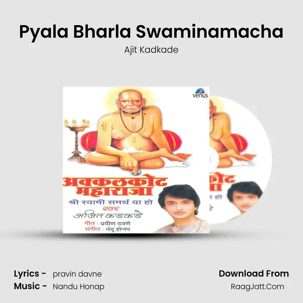 Pyala Bharla Swaminamacha MP3 Song by Ajit Kadkade Cover