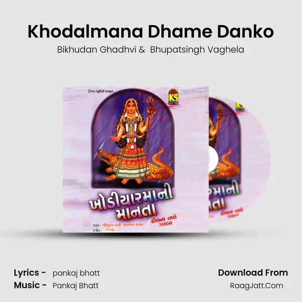 Khodalmana Dhame Danko MP3 Song by Bikhudan Ghadhvi Cover