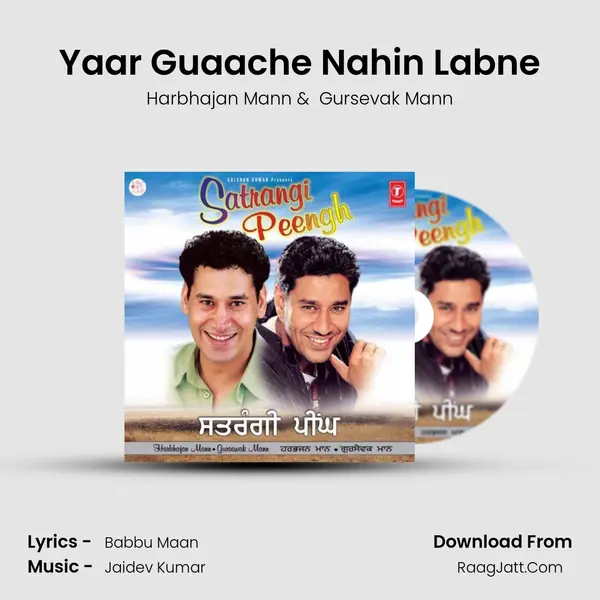 Yaar Guaache Nahin Labne MP3 Song by Harbhajan Mann Cover