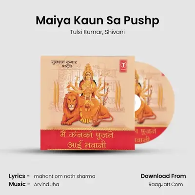 Maiya Kaun Sa Pushp MP3 Song by Tulsi Kumar Cover