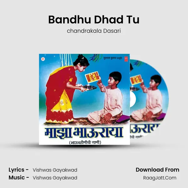 Bandhu Dhad Tu MP3 Song by chandrakala Dasari Cover