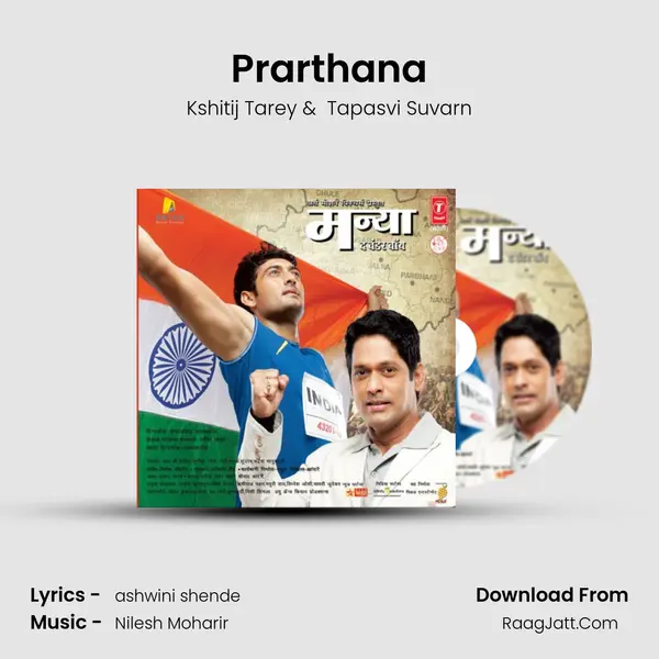 Prarthana MP3 Song by Kshitij Tarey Cover