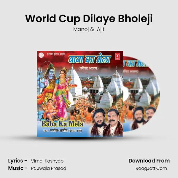 World Cup Dilaye Bholeji MP3 Song by Manoj Cover