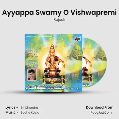 Ayyappa Swamy O Vishwapremi MP3 Song by Rajesh Cover