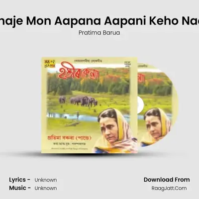 Bhaje Mon Aapana Aapani Keho Naai Cover