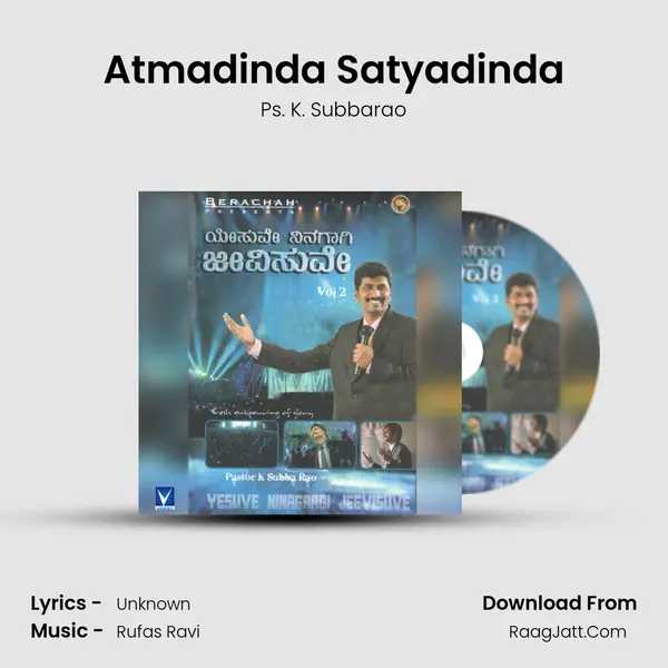 Atmadinda Satyadinda MP3 Song by Ps. K. Subbarao Cover