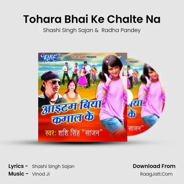 Tohara Bhai Ke Chalte Na MP3 Song by Shashi Singh Sajan Cover
