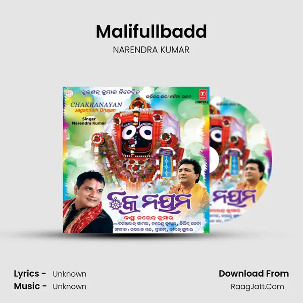 Malifullbadd MP3 Song by NARENDRA KUMAR Cover