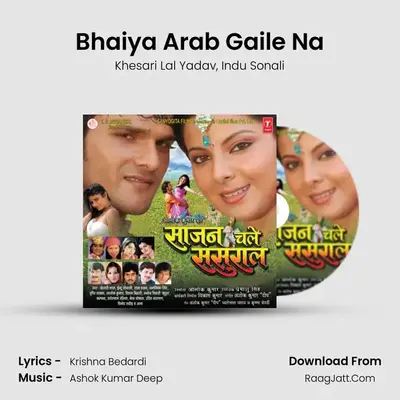 Bhaiya Arab Gaile Na MP3 Song by Khesari Lal Yadav Cover