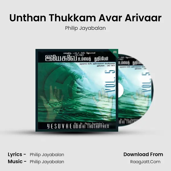 Unthan Thukkam Avar Arivaar MP3 Song by Philip Jayabalan Cover