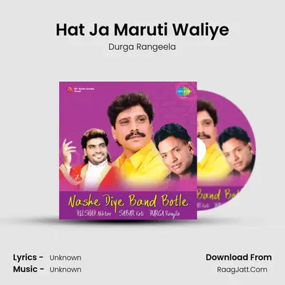 Durga Rangila - Mitran Da Dil Kurie - Durga Rangeela