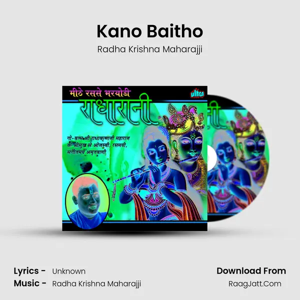 Kano Baitho MP3 Song by Radha Krishna Maharajji Cover