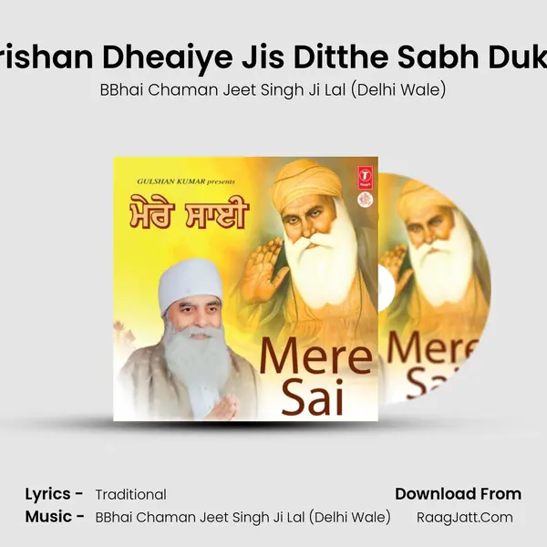 Sri Harkrishan Dheaiye Jis Ditthe Sabh Dukh Jaaye MP3 Song by BBhai Chaman Jeet Singh Ji Lal (Delhi Wale) Cover