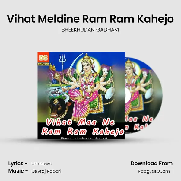 Vihat Meldine Ram Ram Kahejo MP3 Song by BHEEKHUDAN GADHAVI Cover