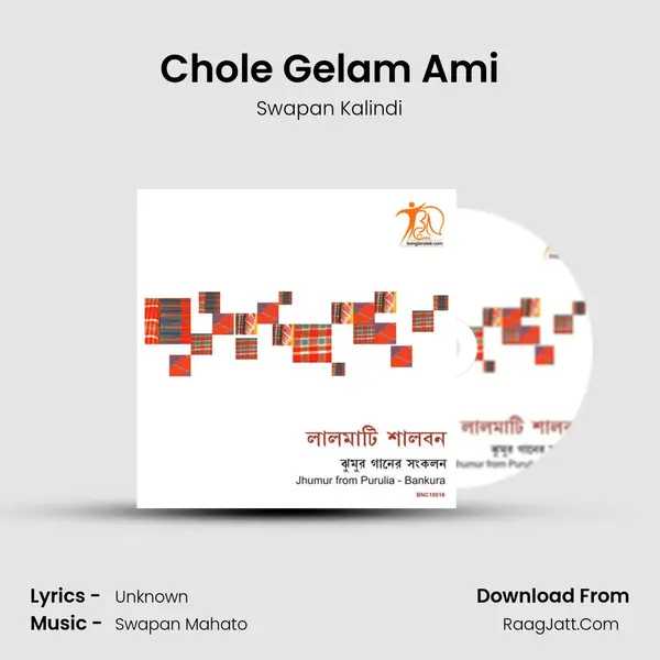 Chole Gelam Ami MP3 Song by Swapan Kalindi Cover