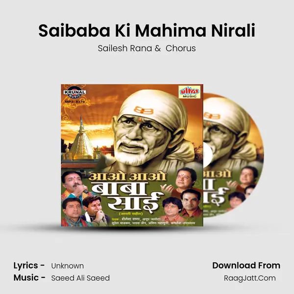 Saibaba Ki Mahima Nirali Cover