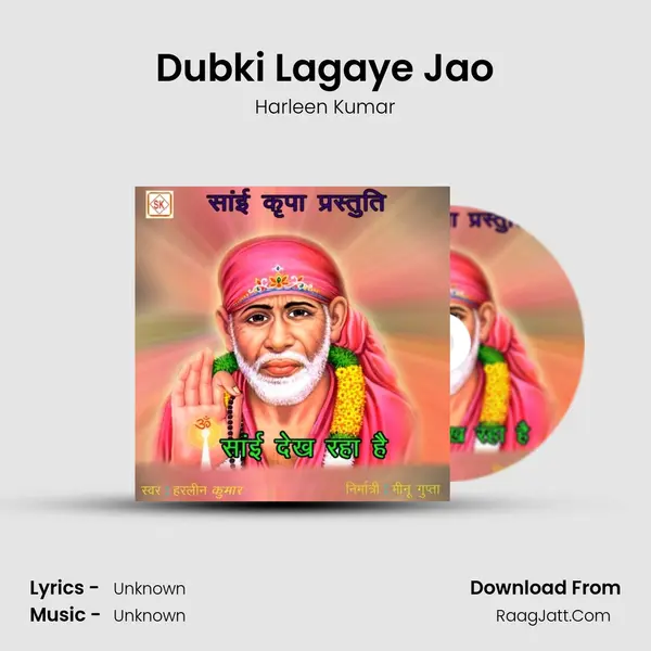 Dubki Lagaye Jao mp3 song