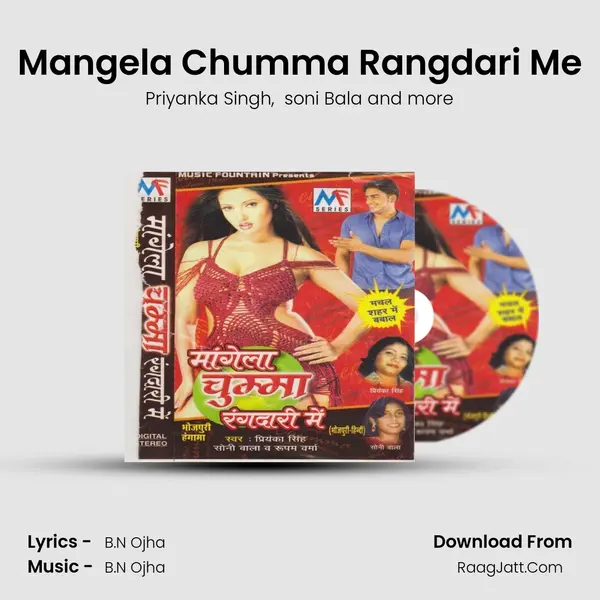 Mangela Chumma Rangdari Me MP3 Song by Priyanka Singh Cover