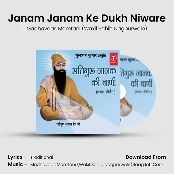 Janam Janam Ke Dukh Niware MP3 Song by Madhavdas Mamtani (Wakil Sahib Nagpurwale) Cover