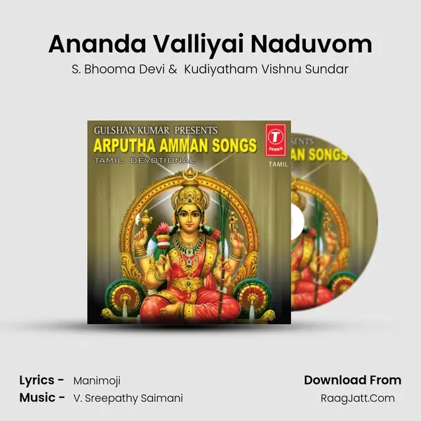 Ananda Valliyai Naduvom MP3 Song by S. Bhooma Devi Cover