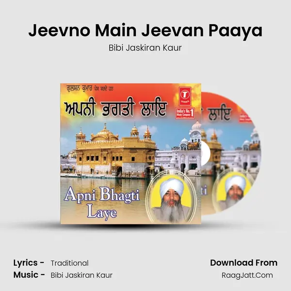 Jeevno Main Jeevan Paaya mp3 song