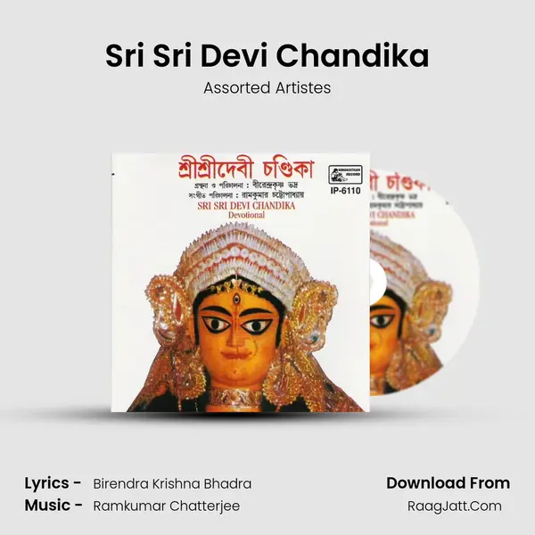 Sri Sri Devi Chandika MP3 Song by Assorted Artistes Cover