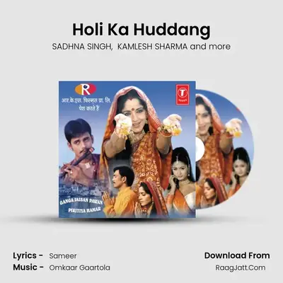Holi Ka Huddang MP3 Song by SADHNA SINGH Cover