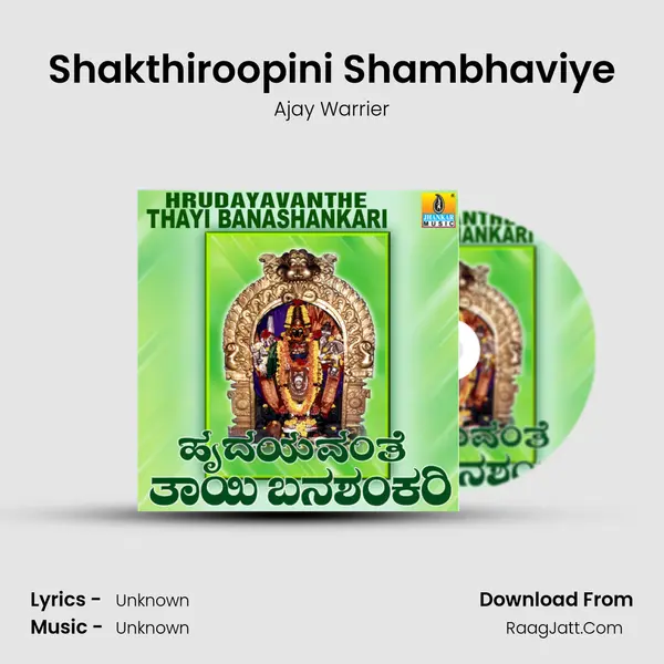 Shakthiroopini Shambhaviye MP3 Song by Ajay Warrier Cover