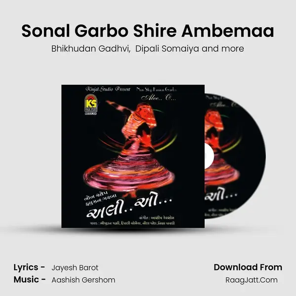 Sonal Garbo Shire Ambemaa MP3 Song by Bhikhudan Gadhvi Cover