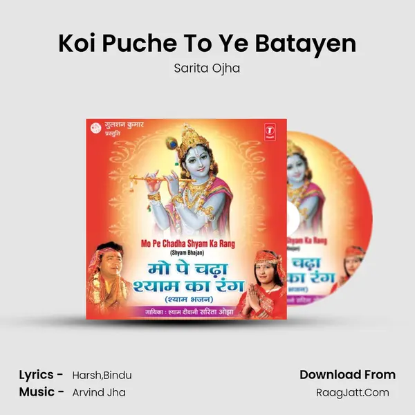 Koi Puche To Ye Batayen MP3 Song by Sarita Ojha Cover