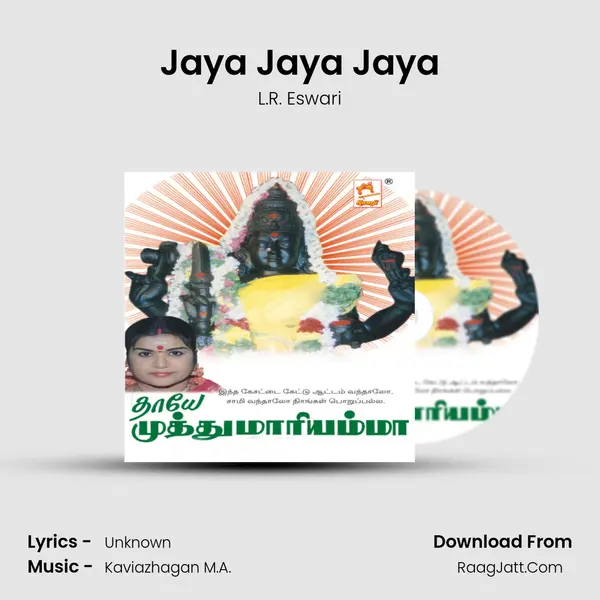 Jaya Jaya Jaya MP3 Song by L.R. Eswari Cover
