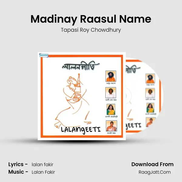 Madinay Raasul Name MP3 Song by Tapasi Roy Chowdhury Cover