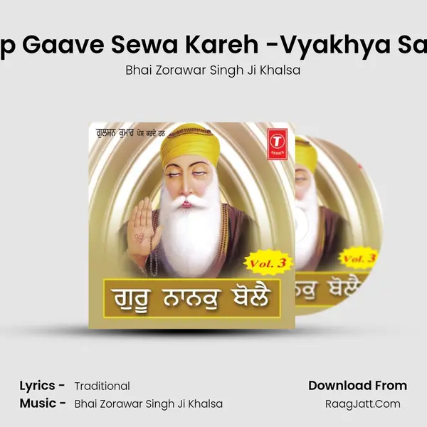 Aap Gaave Sewa Kareh -Vyakhya Sahit MP3 Song by Bhai Zorawar Singh Ji Khalsa Cover