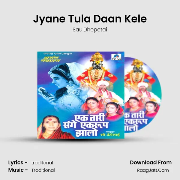 Jyane Tula Daan Kele MP3 Song by Sau.Dhepetai Cover