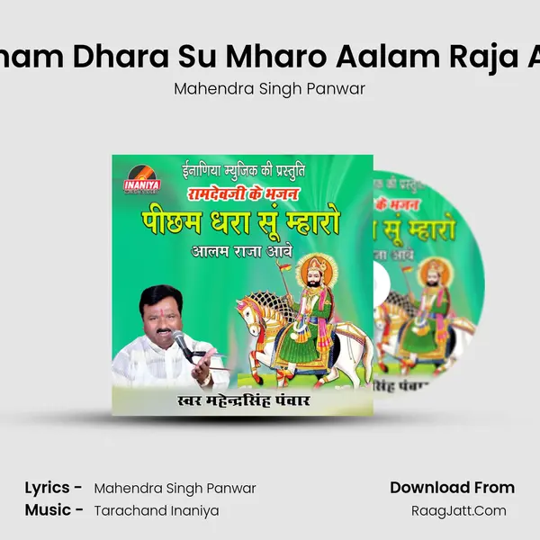 Pichham Dhara Su Mharo Aalam Raja Aawe - Mahendra Singh Panwar
