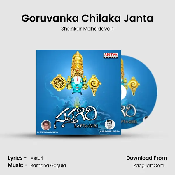 Goruvanka Chilaka Janta MP3 Song by Shankar Mahadevan Cover