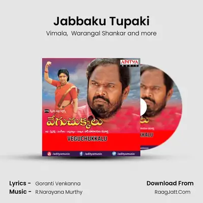 Jabbaku Tupaki MP3 Song by Vimala Cover