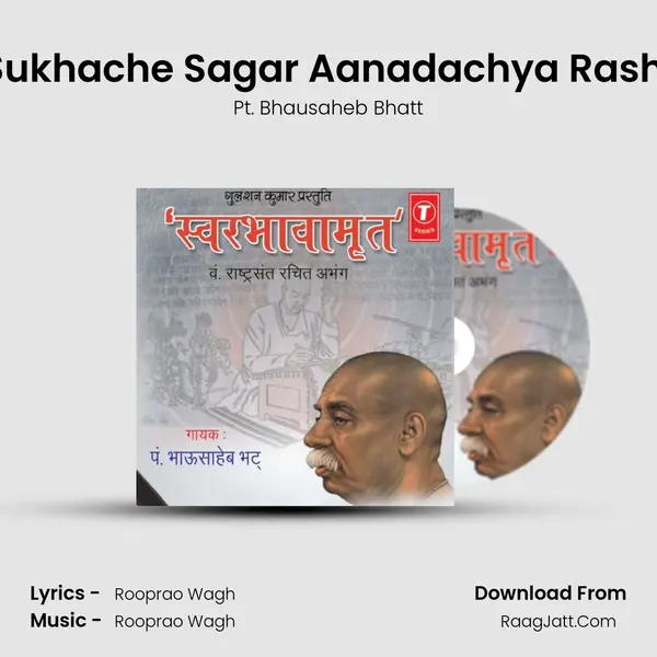 Sukhache Sagar Aanadachya Rashi MP3 Song by Pt. Bhausaheb Bhatt Cover