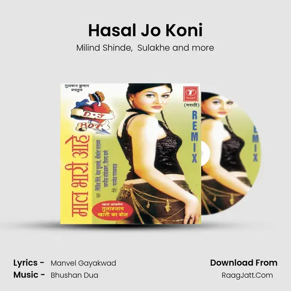 Hasal Jo Koni MP3 Song by Milind Shinde Cover