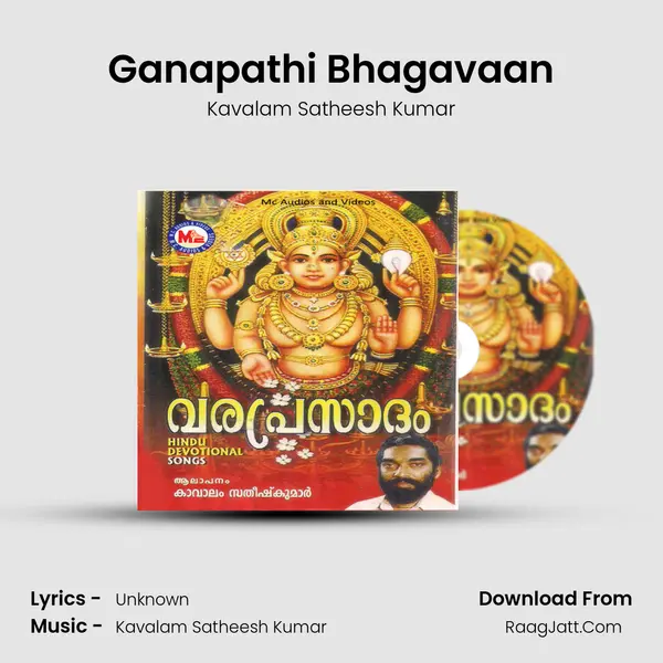 Ganapathi Bhagavaan MP3 Song by Kavalam Satheesh Kumar Cover
