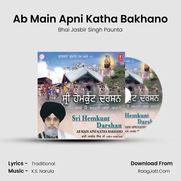 Ab Main Apni Katha Bakhano mp3 song