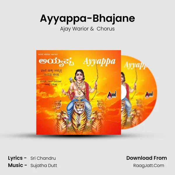 Ayyappa-Bhajane MP3 Song by Ajay Warior Cover