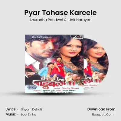 Pyar Tohase Kareele MP3 Song by Anuradha Paudwal Cover