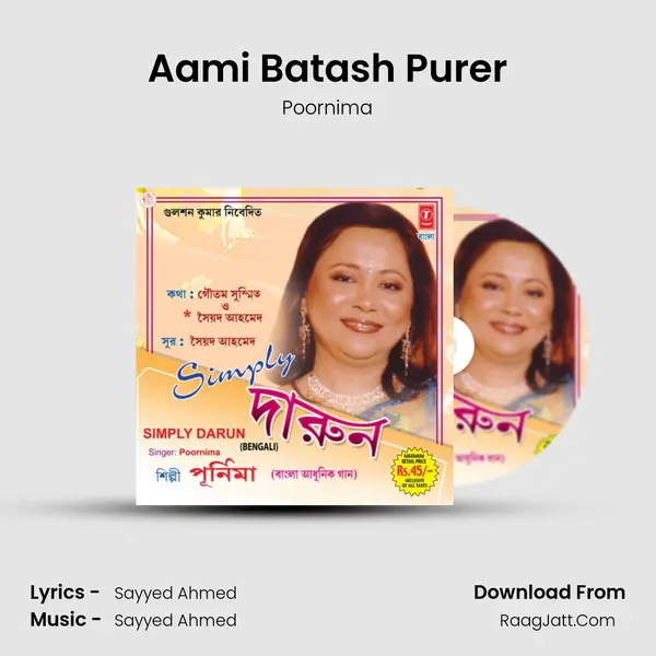 Aami Batash Purer MP3 Song by Poornima Cover