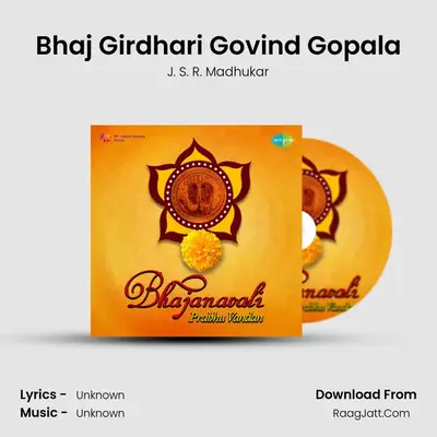 Bhaj Girdhari Govind Gopala MP3 Song by J. S. R. Madhukar Cover