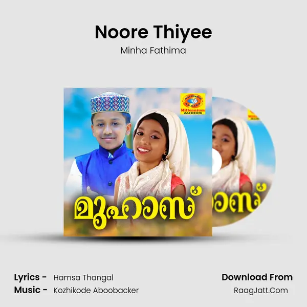 Noore Thiyee MP3 Song by Minha Fathima Cover
