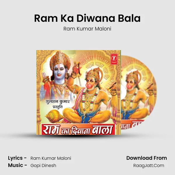 Ram Ka Diwana Bala MP3 Song by Ram Kumar Maloni Cover